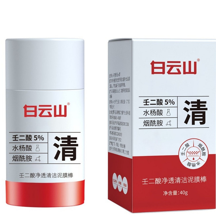 自云山壬二酸水杨酸烟酰胺 泥面膜专攻黑头·粉刺