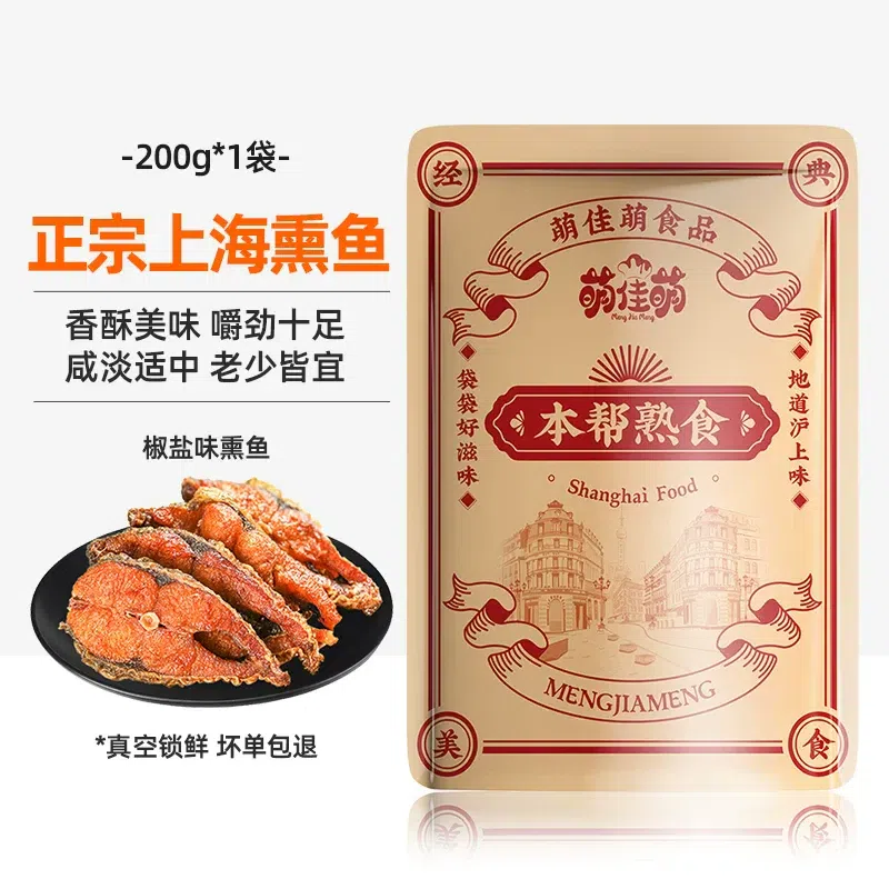Smoked fish with salt and pepper flavor 200g*1 bag 200 g
