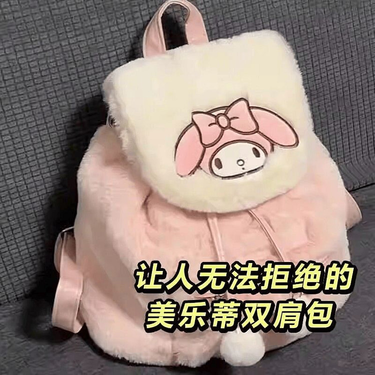 可爱双肩包毛绒包包美乐蒂 1份 1 份