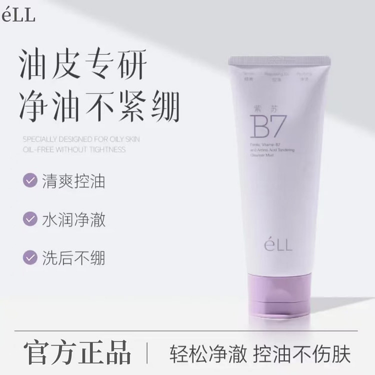 ELL Perilla Vitamin B7 Amino Acid Cleansing Mud 100 g