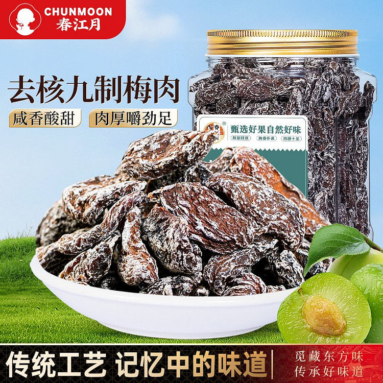 春江月 老梅干 无核九制酸话梅干 怀旧味道蜜饯1罐 300 克