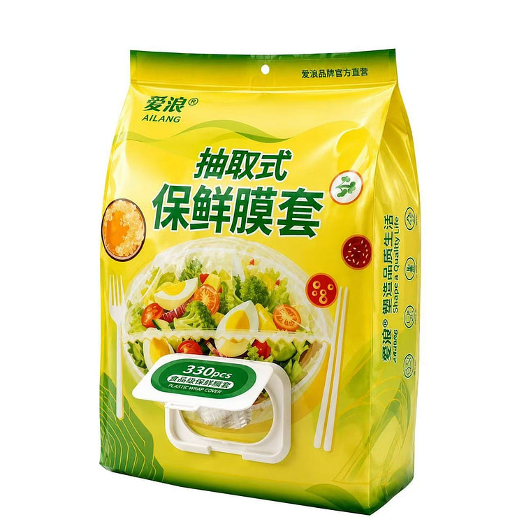330 pieces/1 pack of Ailang pull-out plastic wrap 1 each