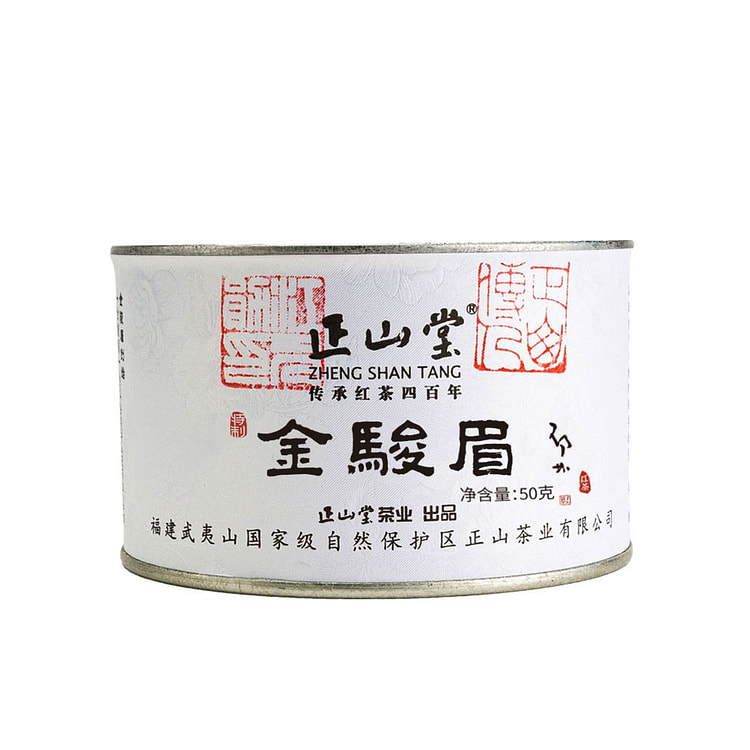 正山堂|特制金骏眉红茶|甄选桐木关保护区珍稀嫩芽头