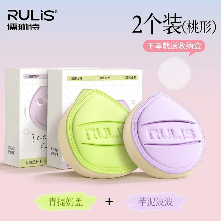 儒琳诗棉花糖超软气垫粉扑青提芋泥2个 40 克