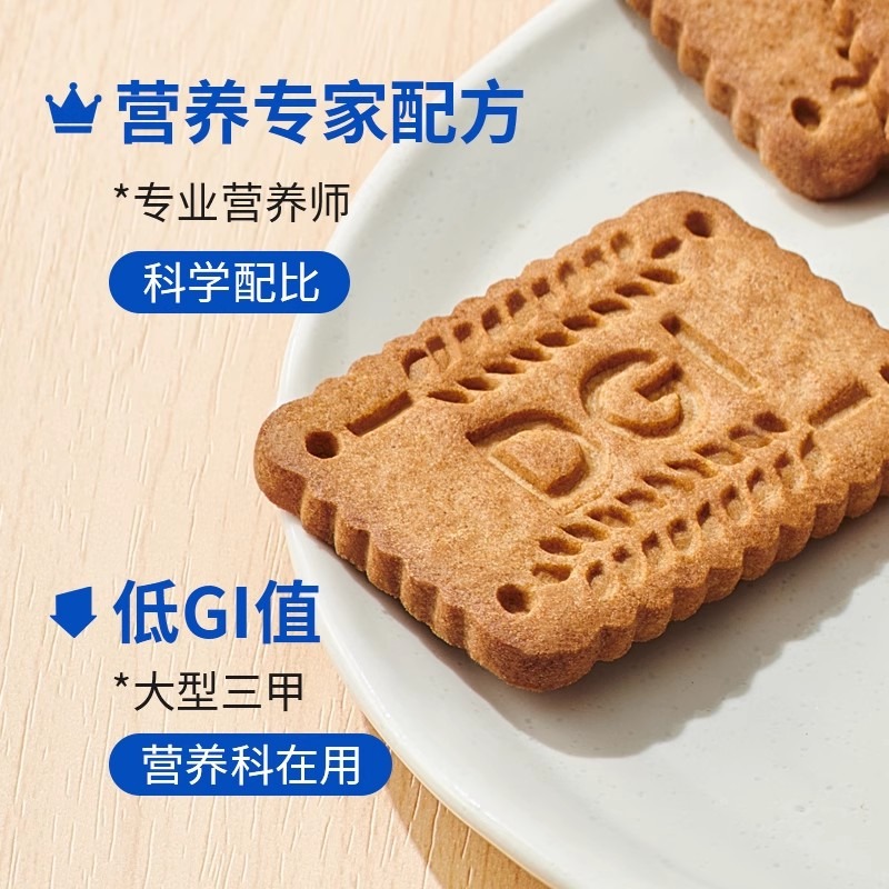 Get DGI Low GI sugar-free Whole Wheat biscuits 180g Wh Delivered