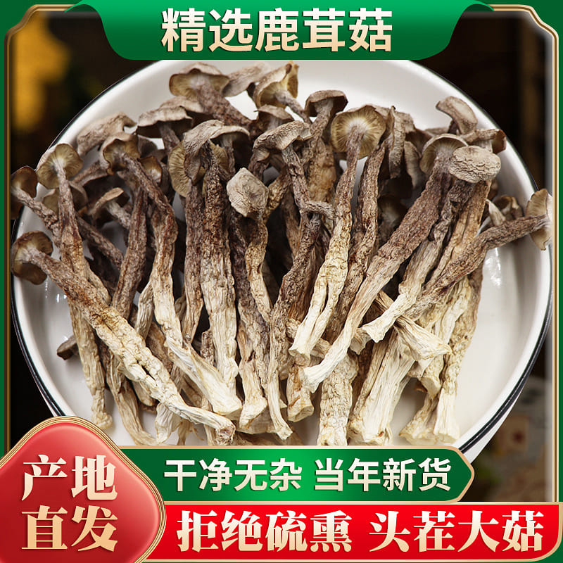 Dried deer antler mushrooms 100g * 1 bag 100 g