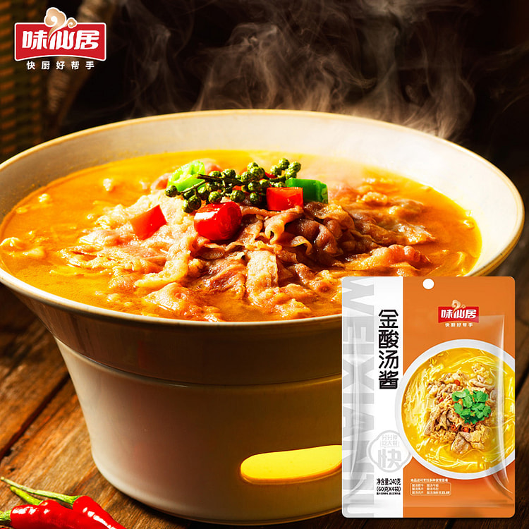 味仙居金酸汤料包肥牛酸汤调料 240g*1袋装
