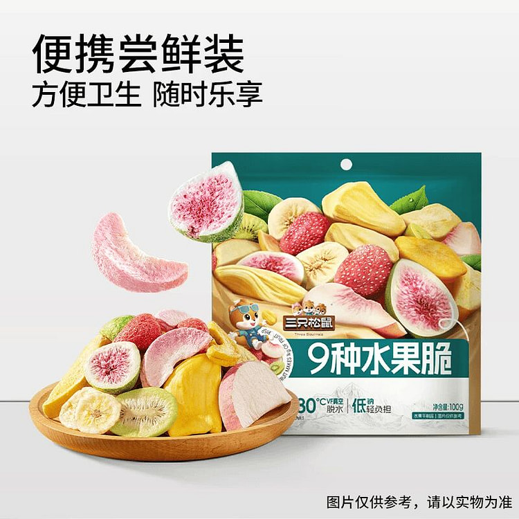 三只松鼠9种水果脆100g 100 克