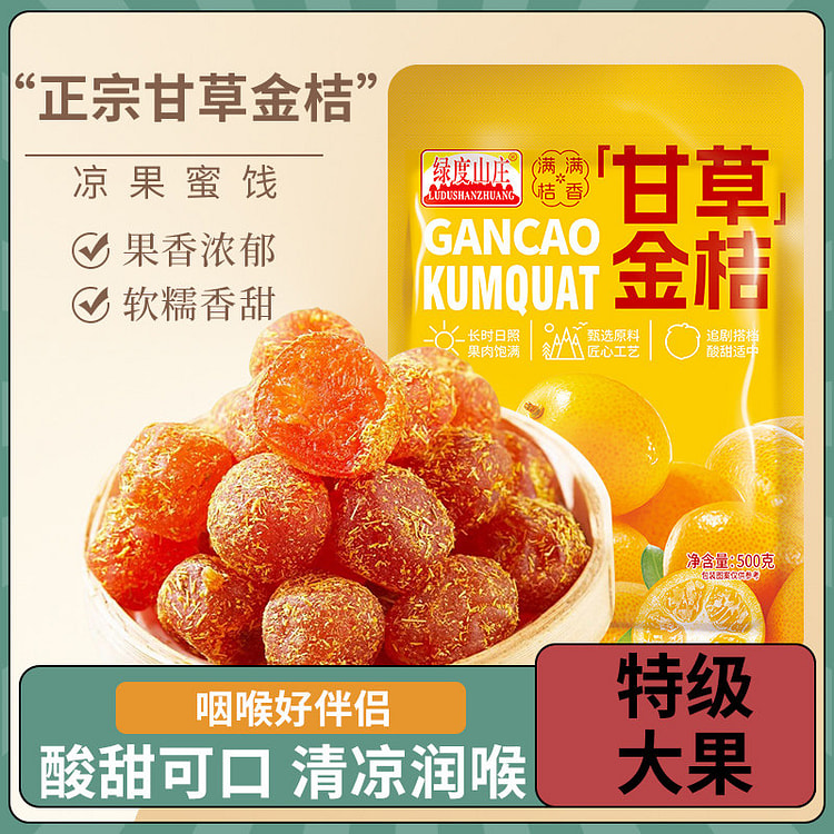 Licorice kumquat 500g * 1 bag 500 g