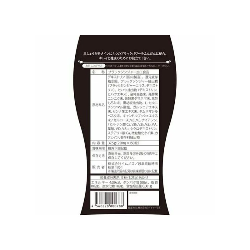 Get Svelty Black Ginger Supplements 250mg x 150pcs Delivered