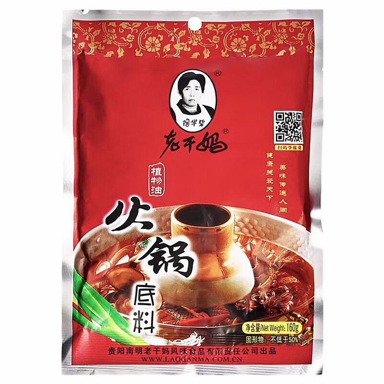 陶华碧 老干妈清真火锅底料 160 克