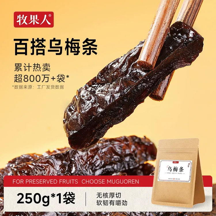 Pastoral Fruit Seedless Black Plum Sticks 250g 250 g