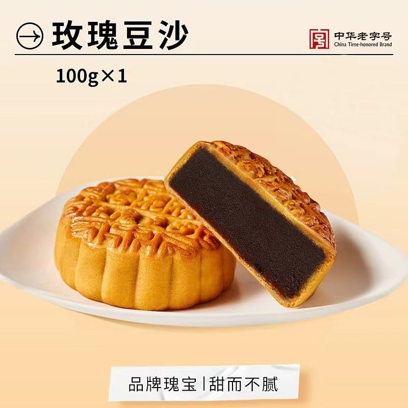 Rose Bean Paste Mooncake, Loose, 1 piece 100 g