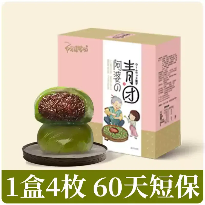 Apojiade red bean paste wormwood Qing Dumpling 240 g