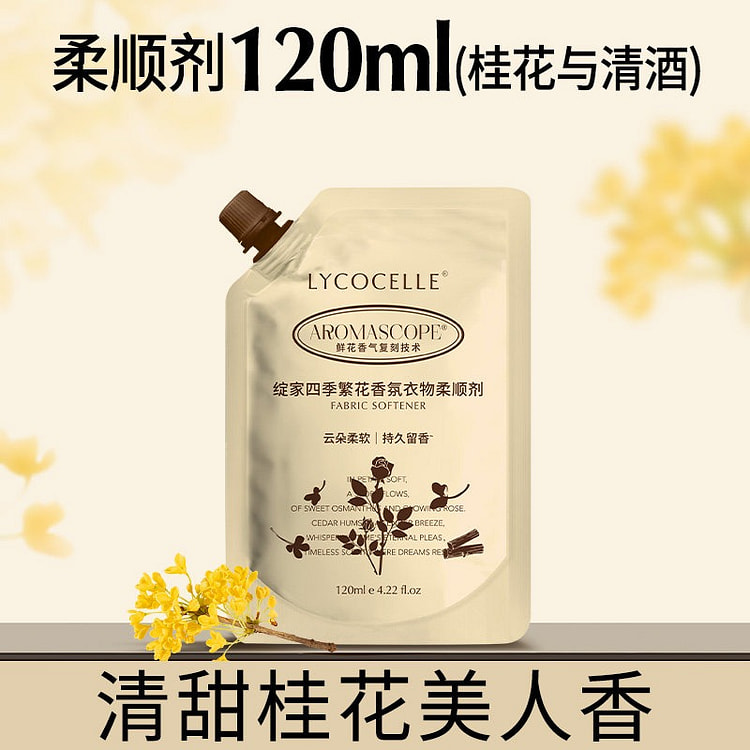 Zhanjia Osmanthus and Sake Laundry Detergent