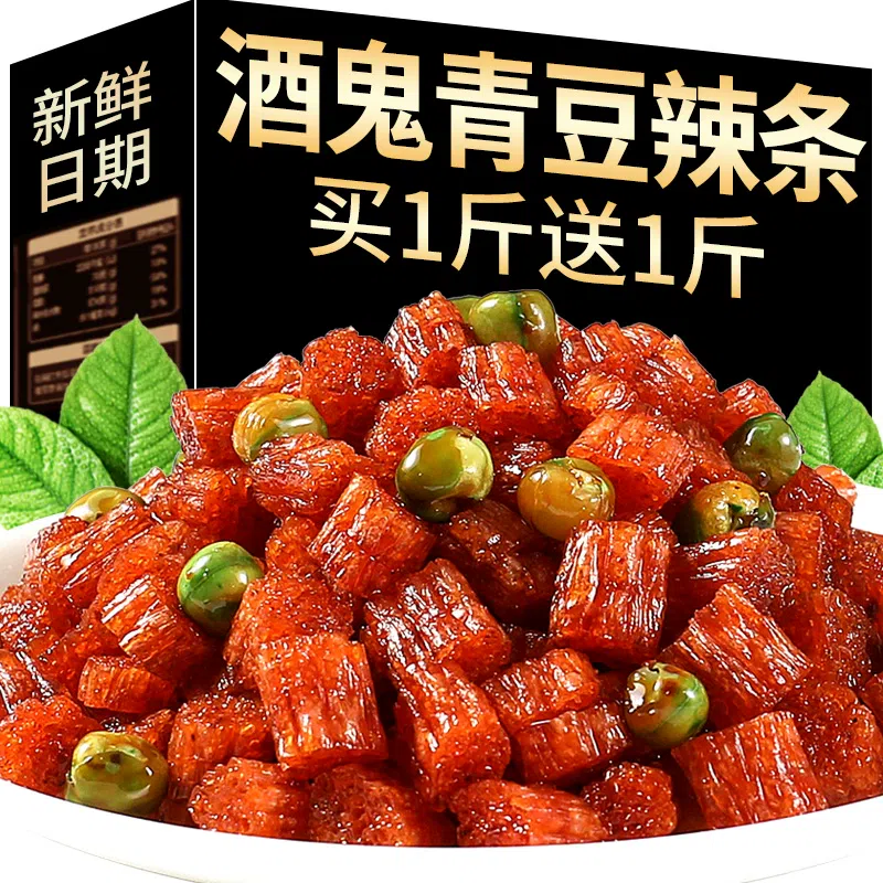 网红麻辣酒鬼青豆辣条25g*10,8090儿时经典回忆小包装零食 250 克