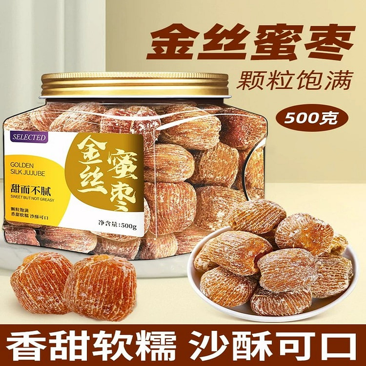 Seedless golden honey jujube 500g 500 g