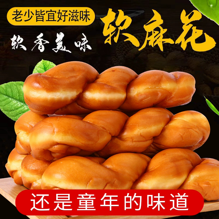 Authentic old Beijing hand-torn soft twist traditional pastries, casual sna