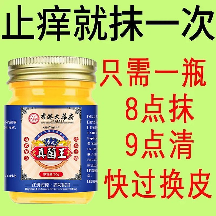 糜烂脚臭脚汗神器脚气膏