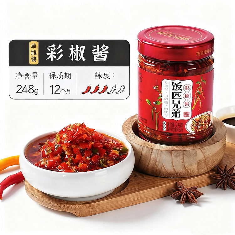【饭匹兄弟】湖南农家自制香辣彩椒酱1瓶 248 克