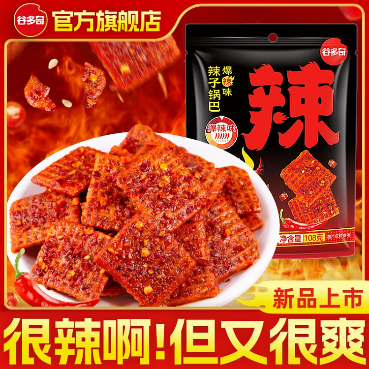 Spicy pot rice108g*1 108 g