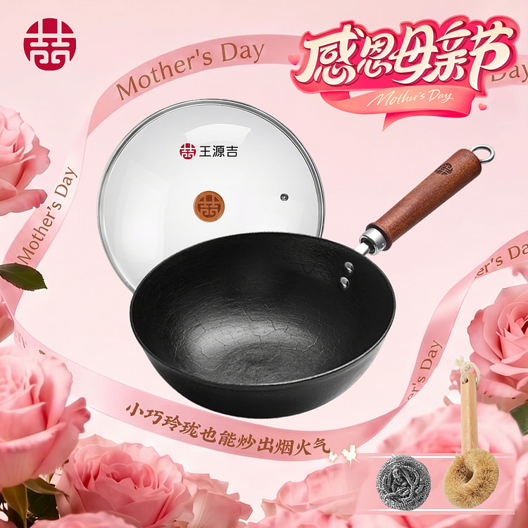王源吉 一人食老式小炒锅28cm 古法铸铁无涂层