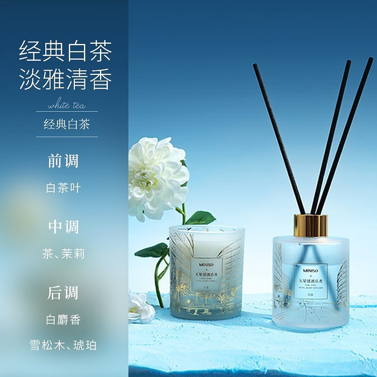 MINISO无火香薰精油五星级酒店家用-白茶 100 毫升