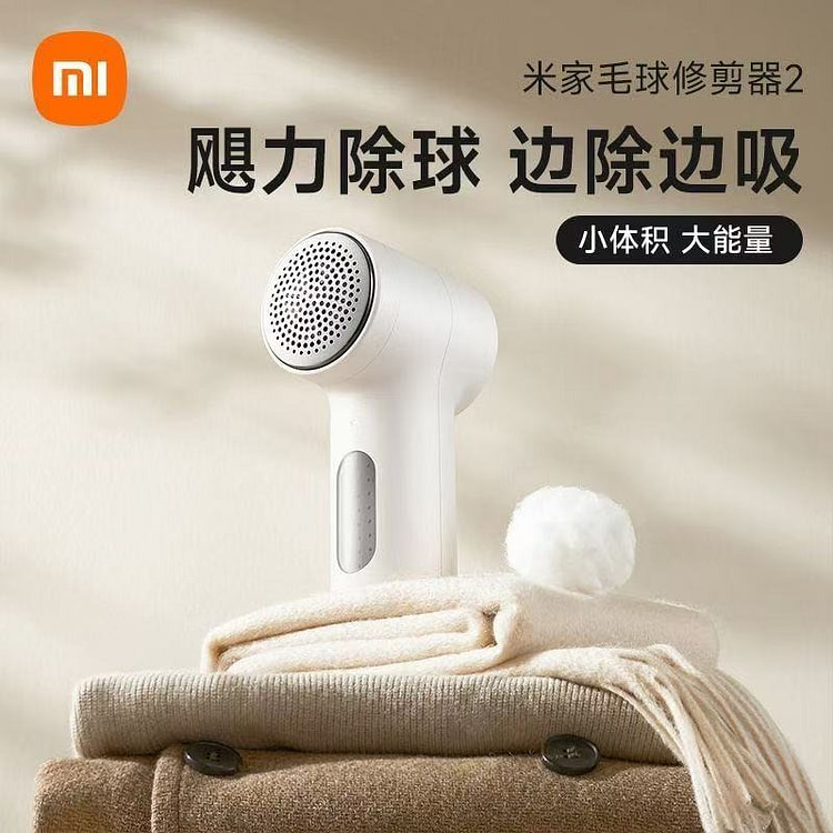 【第二代】小米 米家毛球修剪器 1 个