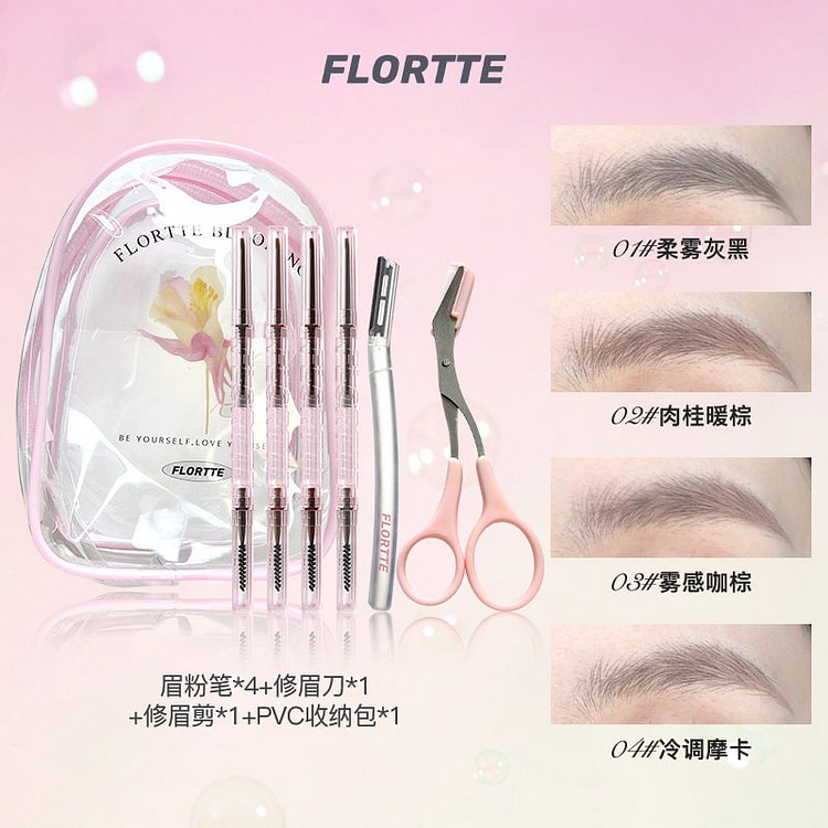 FLORTTE/花洛莉亚立体小砍刀眉粉笔+修眉套装 1 份