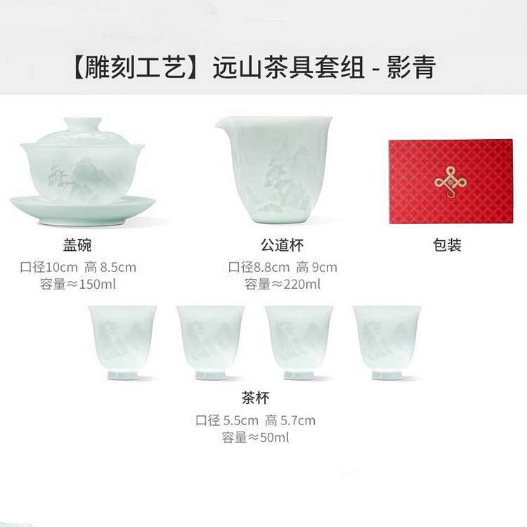 景德镇茶具远山茶具套组-影青 1 箱