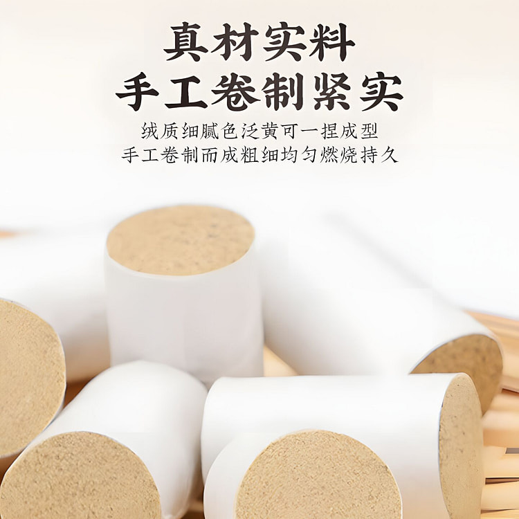 北京同仁堂家用微烟艾灸柱 滋补养生60粒