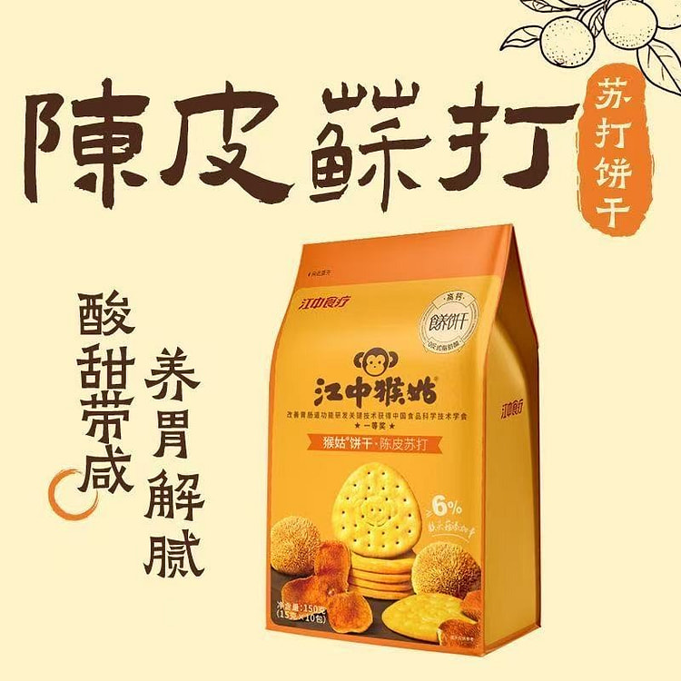 Tangerine peel soda biscuits Hericium erinaceus st