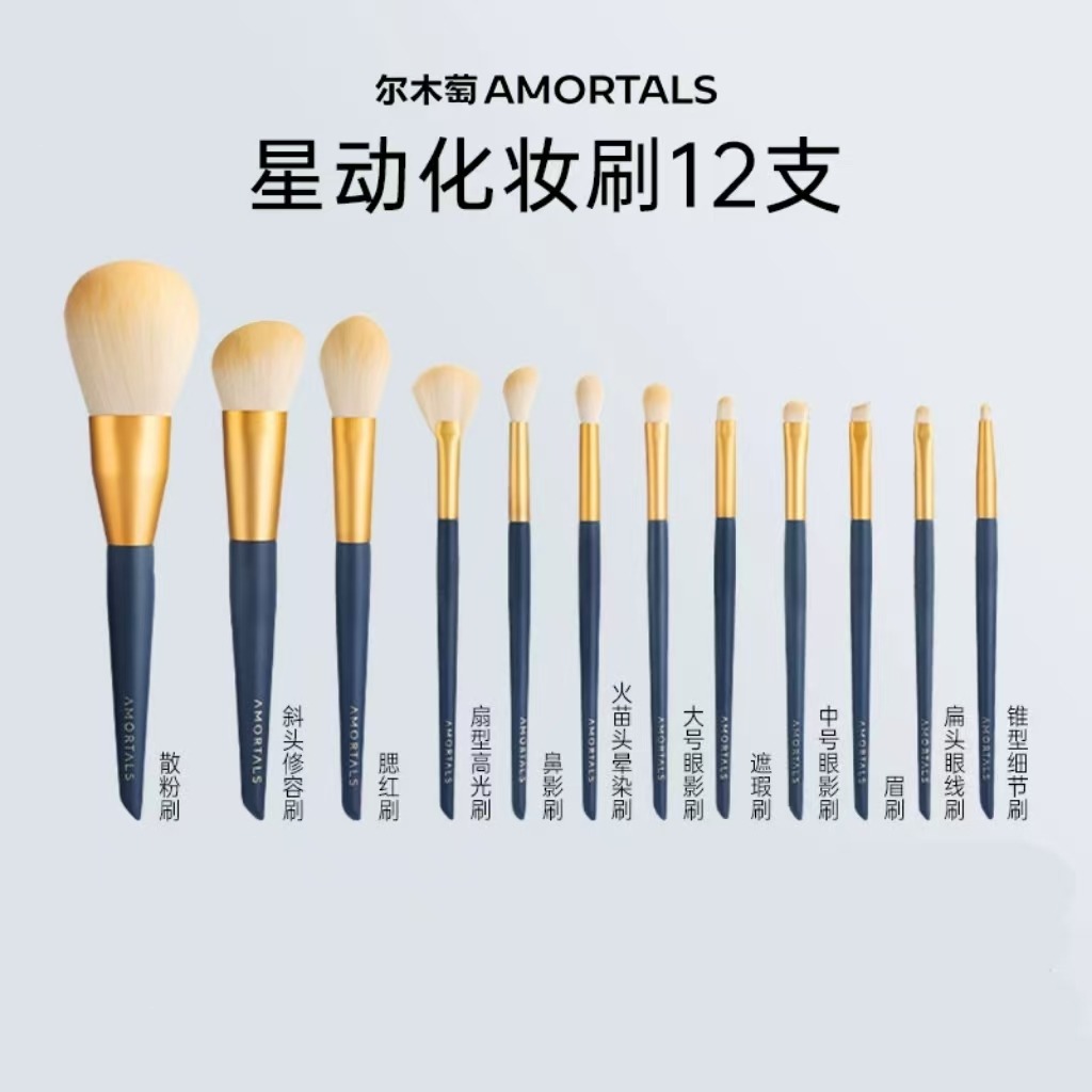 尔木萄化妆刷套装眼影腮红散粉修容刷子化妆套装 1 盒 - Weee!