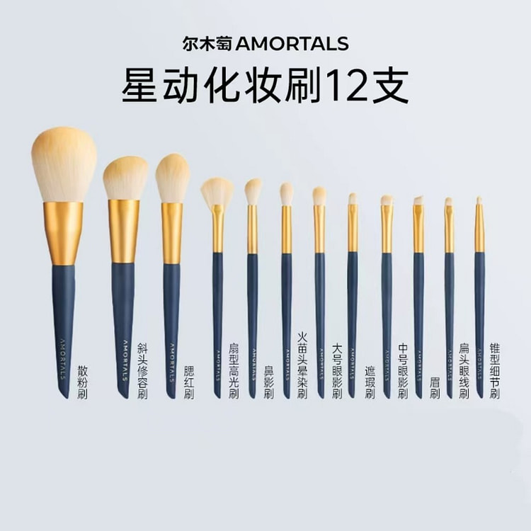 尔木萄化妆刷套装眼影腮红散粉修容刷子化妆套装 1 盒