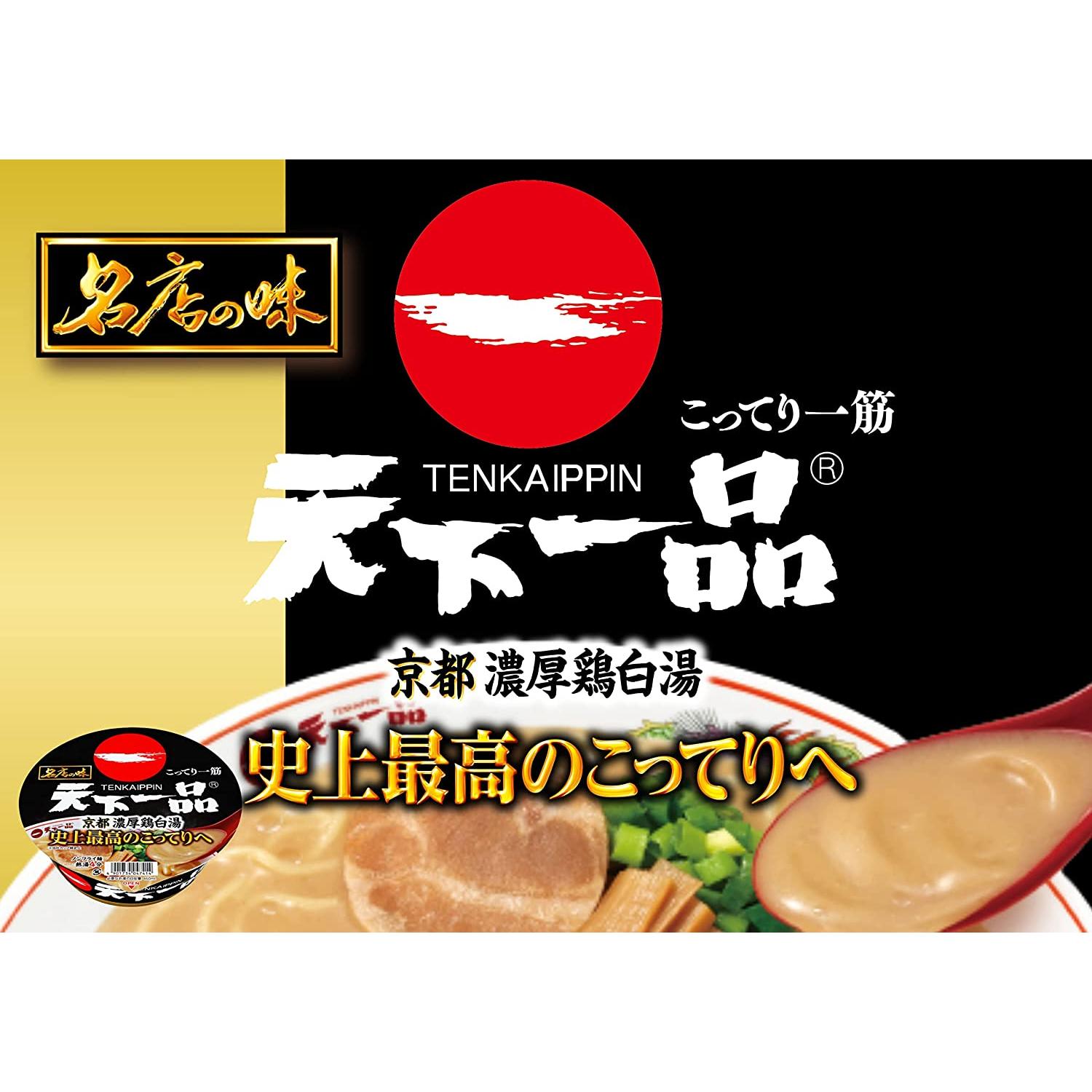 Get Japan Ramen Noodles TENKAIPPIN Chicken SANYO 138g Delivered