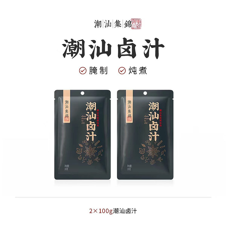 潮汕集锦 潮汕卤汁 卤味调料包 100g*2袋 200 克