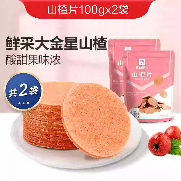 良品铺子山楂片