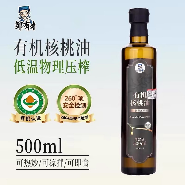 Wrinkle-Free Organic Extra Virgin Pecan Oil 500ml 500 ml