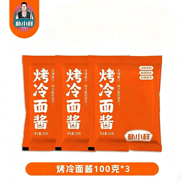 朴小样东北烤冷面面酱100gx3袋 300 克