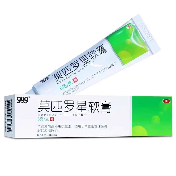 999莫匹罗星软膏 抗生素脓疱毛囊炎皮肤炎6g/支