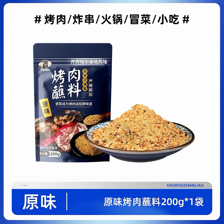 Dipping sauce 200 g