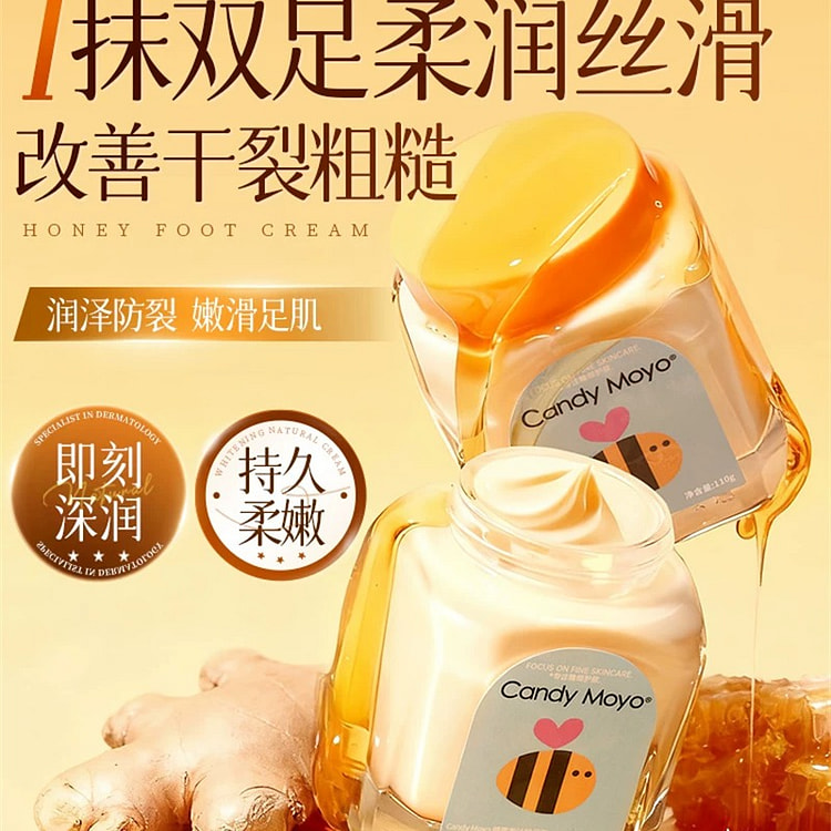 CandyMoyo 蜂蜜姜汁护足霜 110g 1 瓶