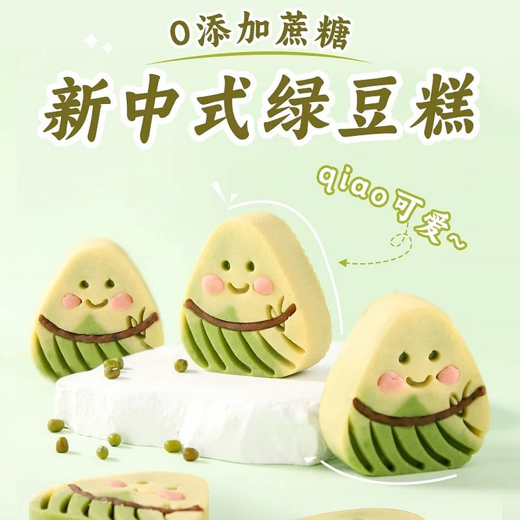 新中式绿豆糕饼卡通儿童早餐茶点心零食25g*5枚