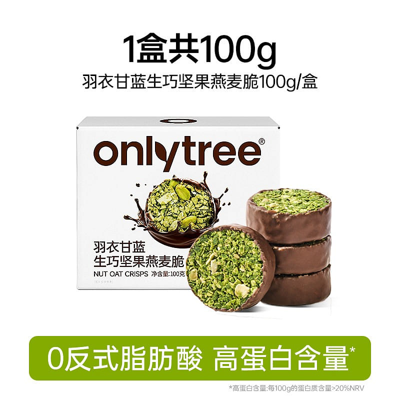 Onlytree Kale Nut Oat Crisps (1 box) 100 g