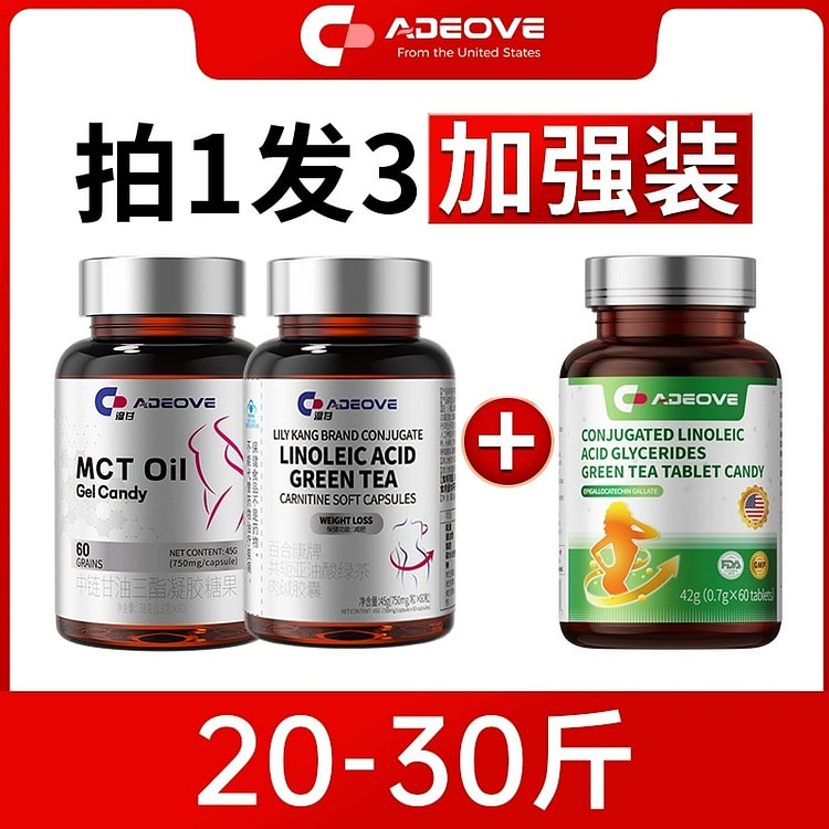 生酮减肥法 减肥瘦身燃脂排油胶囊