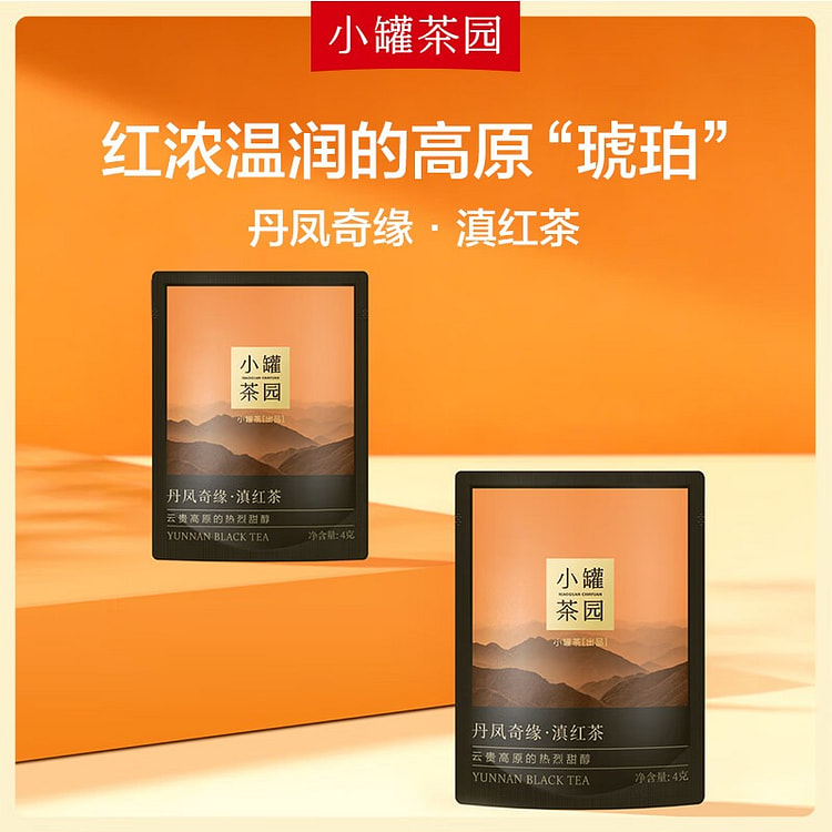 小罐茶园 试饮组合茶 悦享系列滇红茶&普洱茶 8 克