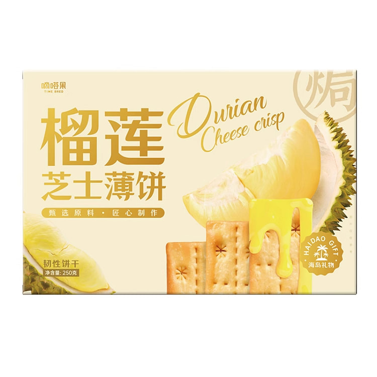嘀嗒果 焗榴莲芝士薄饼双层夹心饼干 250g*1盒