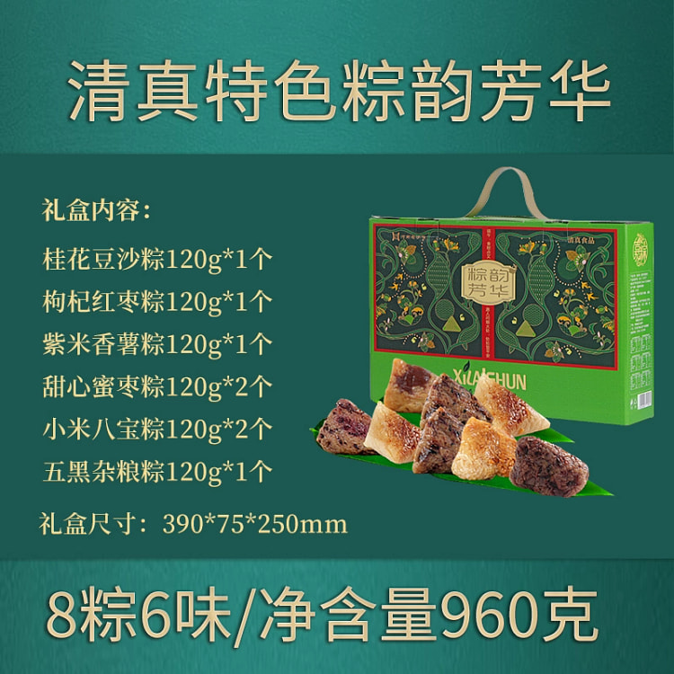 喜来顺粽子6味粽子