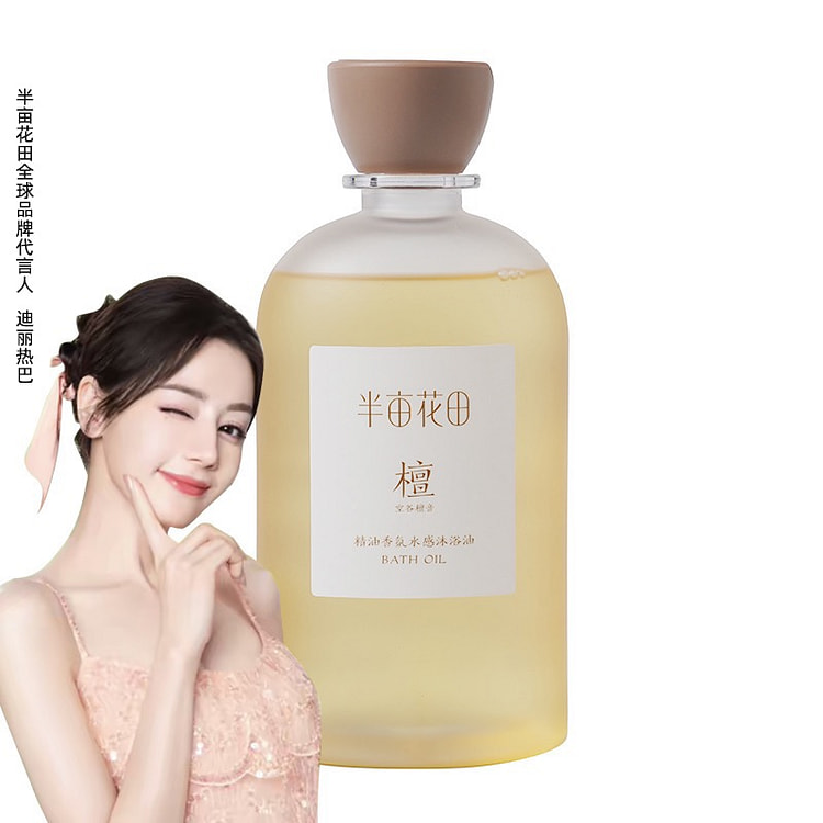 热巴同款 半亩花田香氛水感沐浴油温和清洁#空谷檀音 400 克