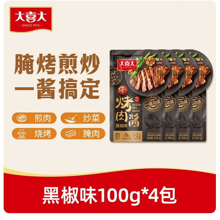 Daxida black pepper flavor barbecue sauce 440g 440 g